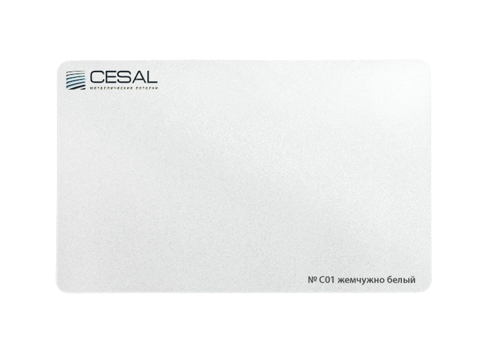 Рейка Cesal S150, 3-4 м жемчужно-белая Профи